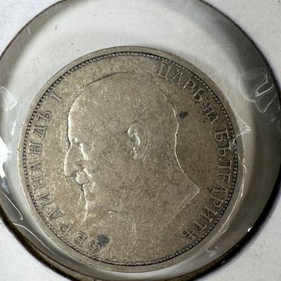1912 Bulgaria 1 Lev .835 Silver Coin - Ferdinand I