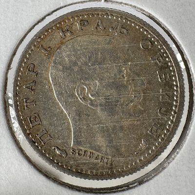1915 Serbia 50 Para .835 Silver Coin - Peter I
