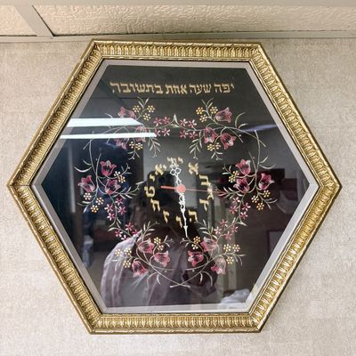 Sale Photo Thumbnail #94: Hexagonal Hebrew Embroidered Wall Clock with Floral Wreath
