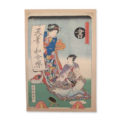 Utagawa Kunisada (Toyokuni III) (Japanese, 1786-1865) Calligraphy from the series Selected One