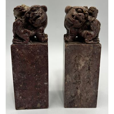 Sale Photo Thumbnail #414: Pair of Chinese Carved Stone Seals Stamps