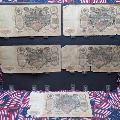 Sale Photo Thumbnail #205: (5) 1910 Imperial 100 Ruble State Credit Notes - Governor Konshin
