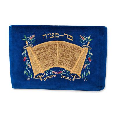 Sale Photo Thumbnail #222: Judaica Embroidered Blue Velvet Bar Mitzvah Tallit Box