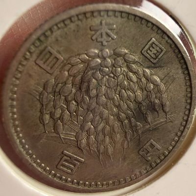 Sale Photo Thumbnail #128: JP Silver 100 Yen Coin, 1959 (Showa 34)
