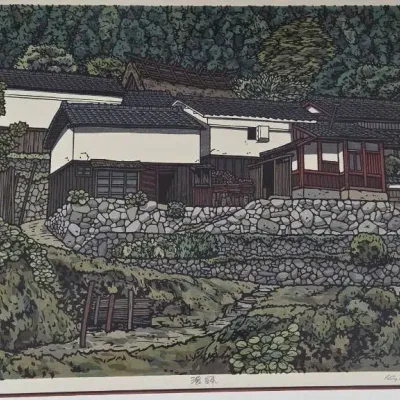 Lithograph "Hidden Village" Signed And Numbered Katsuyuki Nishijima