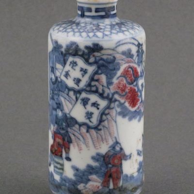 Sale Photo Thumbnail #249: Antique Chinese Qing Snuff Bottle