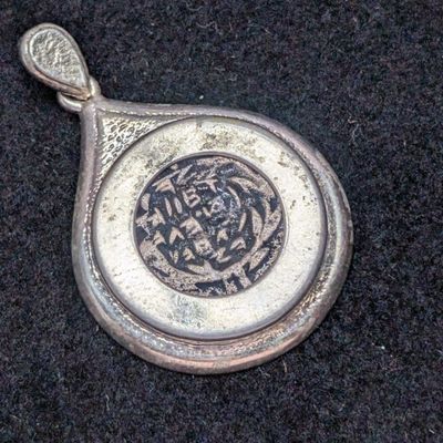 Sale Photo Thumbnail #300: Judea Jannaeus c.104-76 Prutah - Widow's Mite w/ Double Cornucopia *RARE TYPE* Set in a SOLID SILVER Necklace Pendant