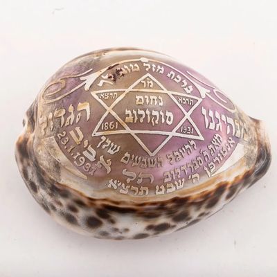 A COWRY SHELL GIVEN TO NAHUM SOKOLOW. Tel Aviv, 1931