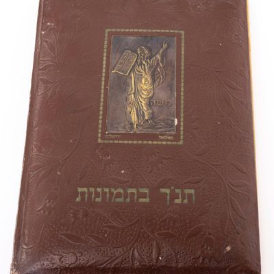 THE BIBLE IN PICTURES. English & Hebrew, 140 illustrations by G. Dore. Printed by Sinai Publishing.