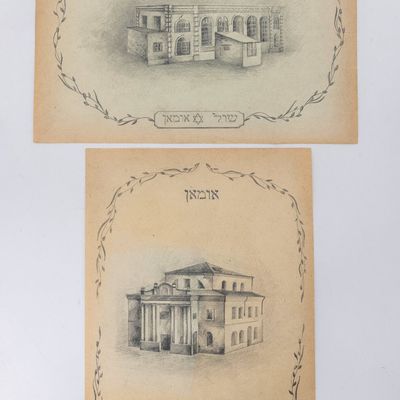 TWO RARE DRAWINGS FROM THE KLOIZ AND SHUL IN UMAN, UKRAINE C. 1920.