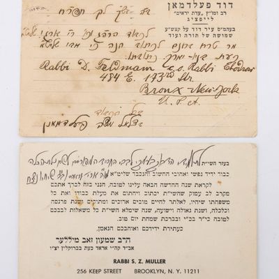 A POST CARD FROM RABBI DAVID FELDMAN, LEIPZIG AND RABBI S.Z. MULLER, BROOKLYN