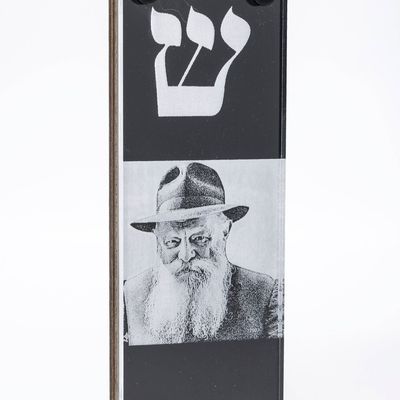 A CHABAD REBBE MEZUZAH CASE (COVER)