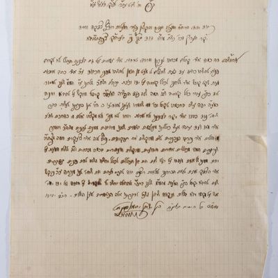 A LETTER FROM THE ADMOR YITZCHAK YECHIEL PANET. ROV OF DEYZH