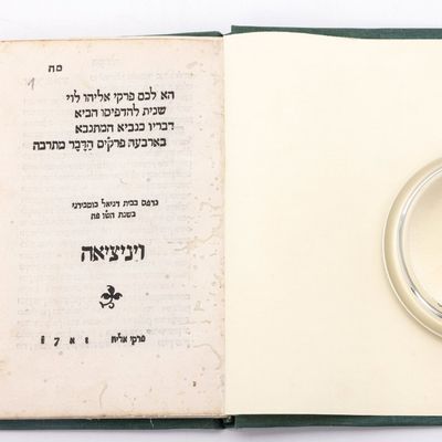 SEFER PIRKEI ELIYAHU. Venice, 1546