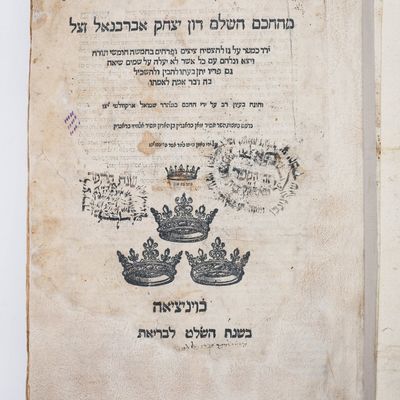 PEIRUSH AL HATORAH. Don Abarbanel. First edition, Venice, 1584