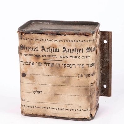 A RARE CHARITY CONTAINER. American, c. 1940. Collecting funds for Congregation Shevet Achim Anshei