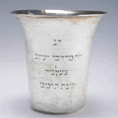 A HUGE SYNAGOGUE SILVER KIDDUSH CUP. Germany, 1897