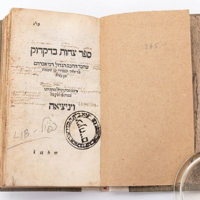SEFER TSACHOT. Venice, 1546