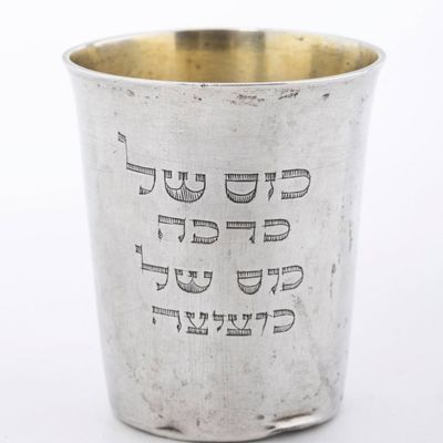 AN EARLY SILVER BRIS MILAH CUP. Germany, c. 1800.