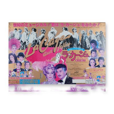 La Cage aux Folles Japanese Production, Original Framed Theatrical Poster, Imperial Theatre Tokyo