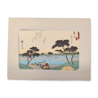 After Utagawa Hiroshige (Japanese 1797-1858) Mitsuke from a Fifty-three Stations of the Tokaido