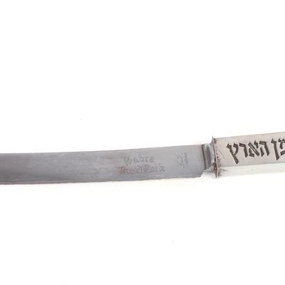 Sale Photo Thumbnail #66: Sterling Silver Handled Inscribed Sabra Challah Bread Knife