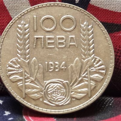 Sale Photo Thumbnail #287: 1934 Bulgaria 100 Leva, 50% Silver 20g