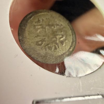 Sale Photo Thumbnail #67: Ottoman Empire Silver 1 Para Coin Mahmud II AH 1223