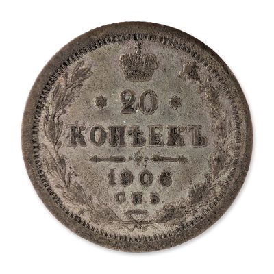 Sale Photo Thumbnail #417: 1906 Russian Empire Silver 20 Kopek Coin
