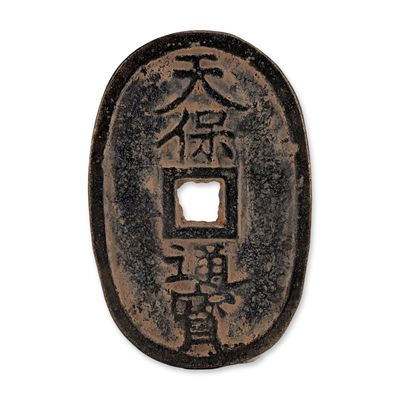 Sale Photo Thumbnail #438: 1836 Japanese 100 Mon Tenpo Bronze Coin