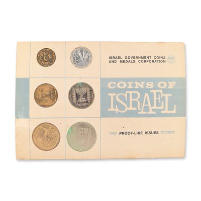 Sale Photo Thumbnail #454: 1965 Israel Official Six-Coin Proof-Like Mint Set