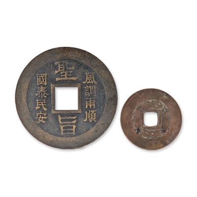 Sale Photo Thumbnail #164: Two Chinese Bronze and Copper Numismatic Amulets