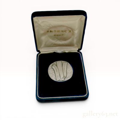 Sale Photo Thumbnail #324: Toyo Kogyo Solid Silver Commemorative Proposal Award Medal, 1974