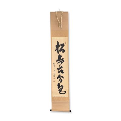 Sale Photo Thumbnail #225: Japanese Zen Ink on Paper Calligraphy Hanging Scroll