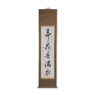Sale Photo Thumbnail #242: Japanese Ink on Paper Calligraphy Hanging Scroll
