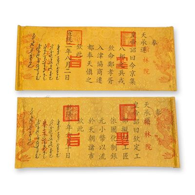 Sale Photo Thumbnail #259: 2pc Chinese Printed Silk Blend Imperial Edict Scrolls