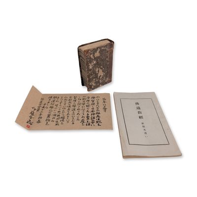 Sale Photo Thumbnail #232: 3pc Japanese Meiji and Showa Era Books and Calligraphy Group