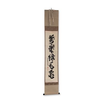 Sale Photo Thumbnail #373: Japanese Ink on Paper Zen Calligraphy Hanging Scroll