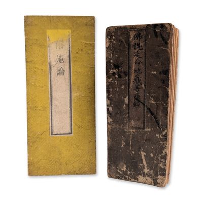 Sale Photo Thumbnail #379: 2pc Meiji Period Japanese Woodblock Printed Orihon Buddhist Books