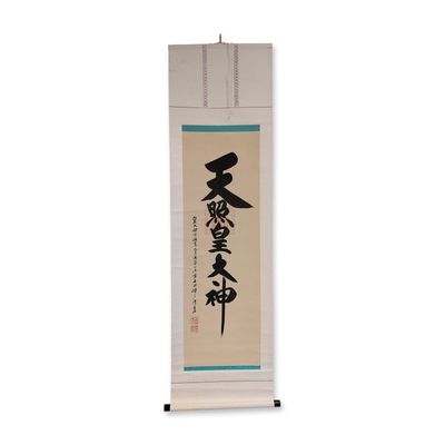 Sale Photo Thumbnail #247: Japanese Shinto Amaterasu Omikami Gosh ingo Hanging Scroll