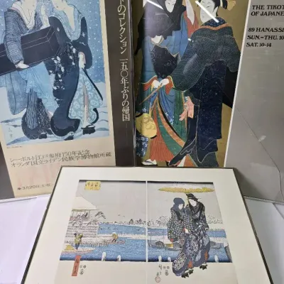 Vintage Japanese Printmaking Exhibition Posters - Framed