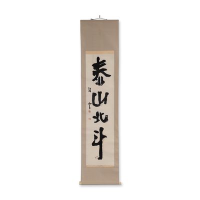 Japanese Ink on Paper Calligraphy Hanging Scroll