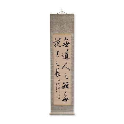 Japanese Showa Era Calligraphy Hanging Scroll