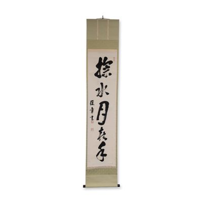 Japanese Ink on Paper Calligraphy Hanging Scroll