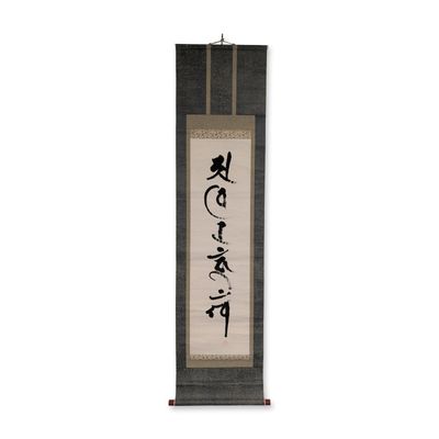 Japanese Zen Calligraphy Hanging Scroll, Signed