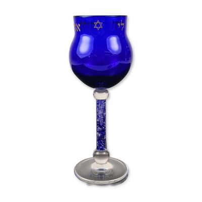 Judaica Glass Wedding Shard Kiddush Cup