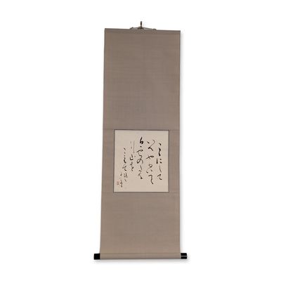Japanese Ink on Paper Cursive Script Calligraphy Hanging Scroll
