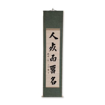 Sale Photo Thumbnail #119: Japanese Ink on Paper Calligraphy Hanging Scroll