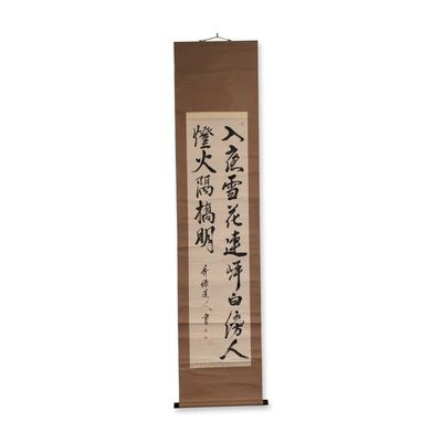 Sale Photo Thumbnail #353: Asian Ink on Paper Calligraphy Hanging Scroll