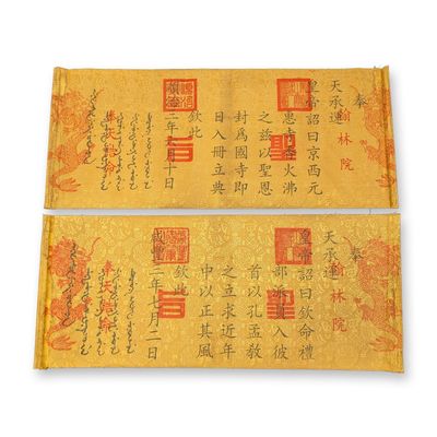Sale Photo Thumbnail #102: 2pc Chinese Printed Silk Blend Imperial Edict Scrolls